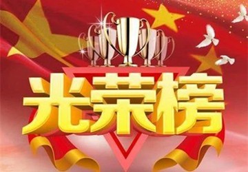 光荣榜丨北京京华公益事业基金会2020年11月份爱心捐赠