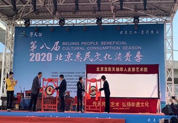 总商会副会长陈芳芳企业首届攀天红乡土文创市集在京举办