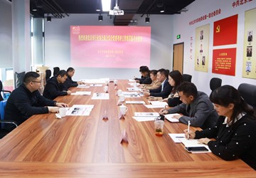 市行业协会商会综合党委考核组对北京市异地商会第一联合党委年度工作进行现场考评