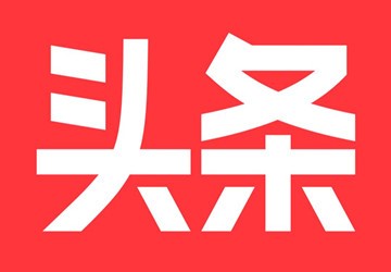 权威发布丨新一届福建省委常委班子亮相