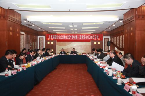 商会召开2010年第一次常务会长办公会议