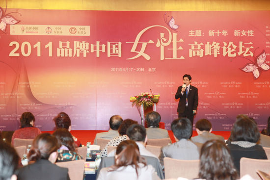 商会组织会员参加“2011品牌中国女性高峰论坛