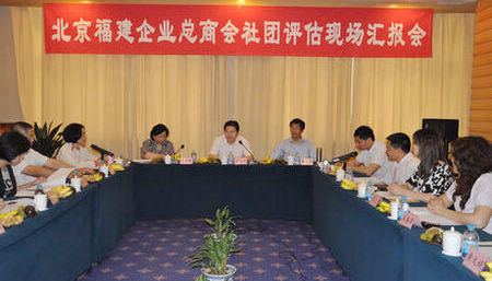 商会积极迎接北京市社团评估检查