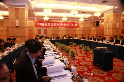 北京福建企业总商会2012年第一次常务会长办公（扩大）会议顺利召开