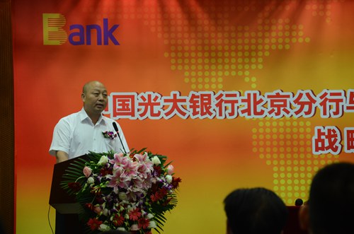 厦、漳、泉商会与北京光大银行签署战略合作协议