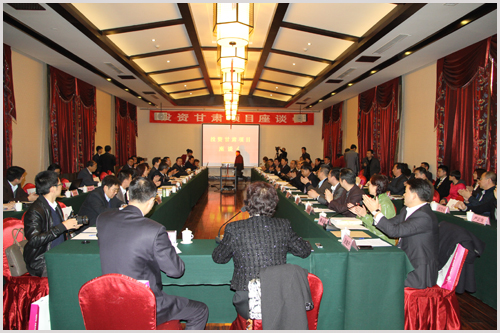总商会联合北京甘肃企业商会召开甘肃投资项目座谈会