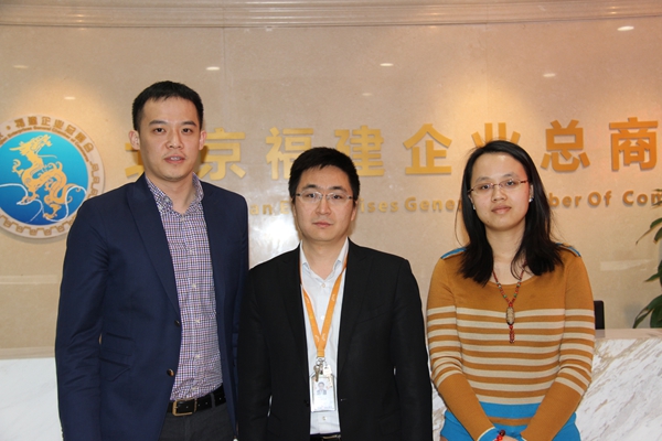 包商银行北京分行到访北京福建企业总商会