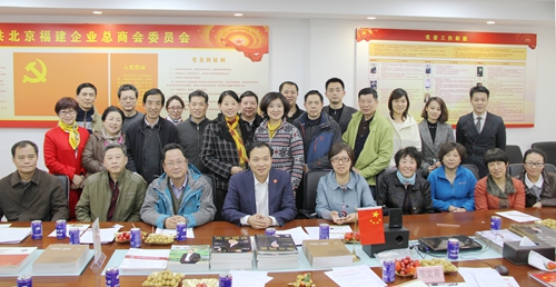 东城区27名处级领导莅临北京福建企业总商会考察党建工作
