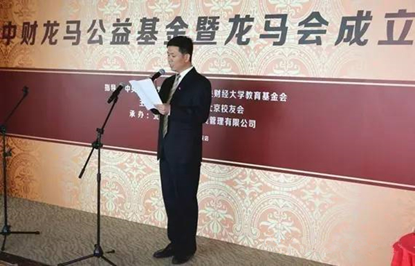 名誉会长王子华企业单位北京京奥港集团向中央财经大学教育基金会捐款300万元