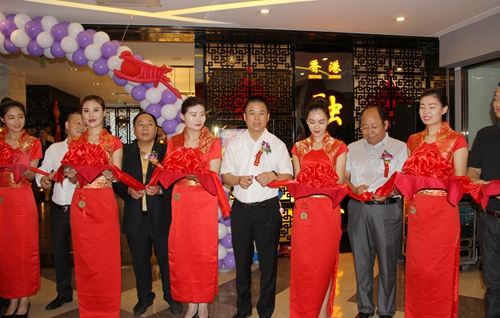 常务副会长叶华贵企业单位旗下“香港融德鲜酒家”举行开业庆典