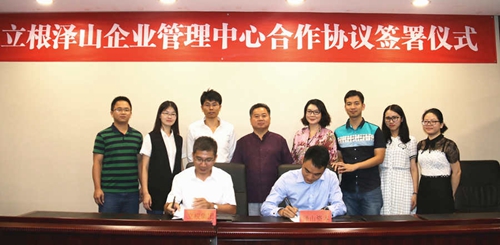 常务副会长张志雄企业单位立根集团与泽山资本签署战略合作协议